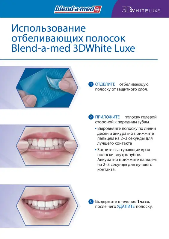 Отбеливающие полоски Blend-a-med 3D White Luxe, 14 пар полосок
