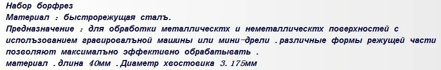 6 шт. HSS маршрутизации фрезы заусенцев роторные инструменты костюм роторный инструмент