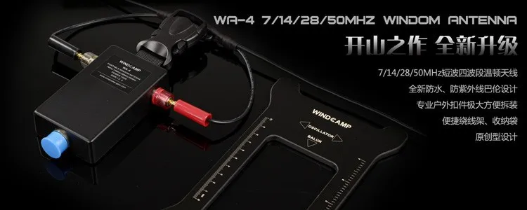 1 шт. WA-4 четырехполосная портативная Коротковолновая антенна Winton(Windom антенна