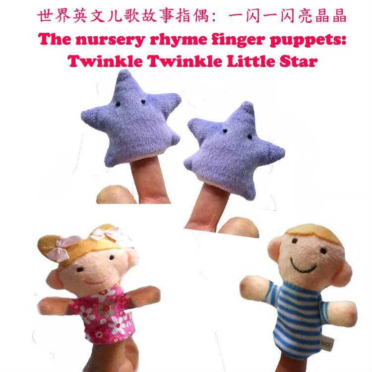 200 шт./лот, потешки куклы-наперстки-Twinkle Little Star, плюшевые куклы-наперстки, развивающие игрушки,(4 шт./поли мешок) t