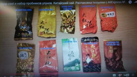 Чай хороший,пока что попробовал улун молочный с жасмином,вкус приятный,посылка шла 2-3 недели,трек в середине не отслеживался,упаковано очень хорошо в несколько слоёв.Прекрасный чай для пробы и для ценителей чая.В комплекте шла дополнительная таблетка чая.Продавцу огромное спасибо.Я прикрепил фотографию с пакетиками и названием чаёв.