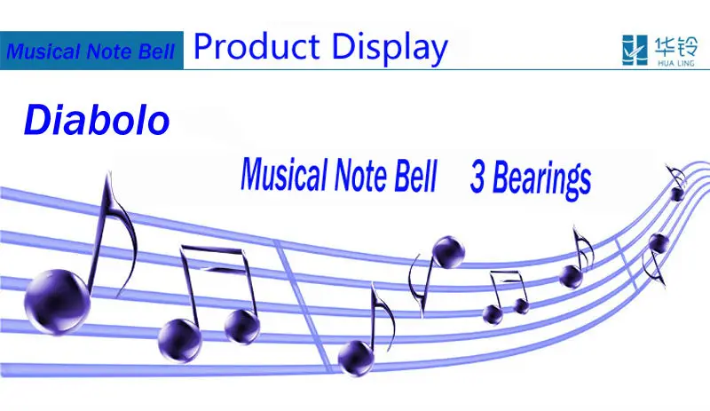 Китай Kongzhu музыкальная нотка колокол Diabolo 3 набор подшипников Упаковка(диаметр. 130 мм стаканчик, палочки, веревочная сумка, запасная струна