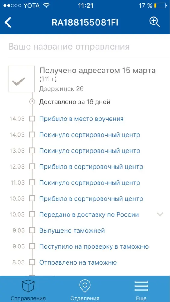 Хорошая светодиодная лента. Доставка быстрая 16 дней.