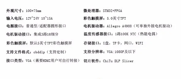 DLP/lcd материнская плата фотоотверждения 3D принтеры Материнская Плата Автономный сенсорный экран панель управления для ChiTuD diy плата управления