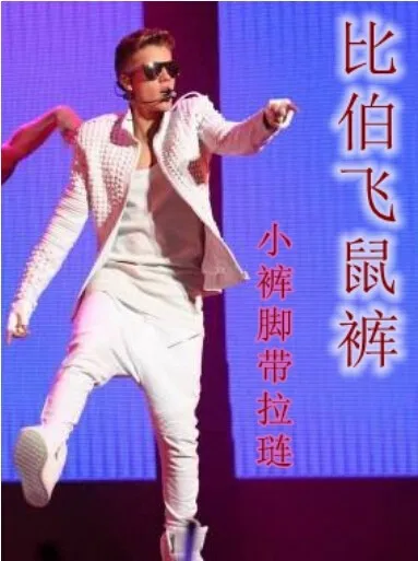 27-44 JustinBieber мужские модные штаны на молнии летающие штаны белки-летяги шаровары сценические Большие размеры сценические костюмы певицы