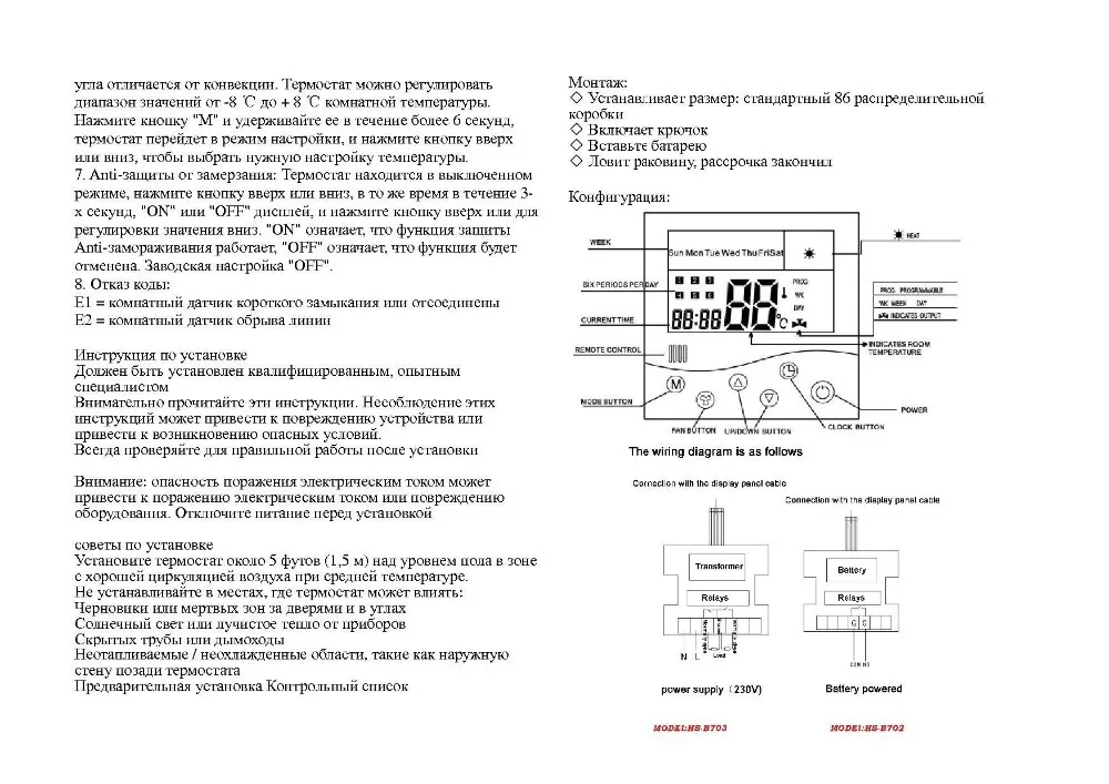 B703 OR B702 -2
