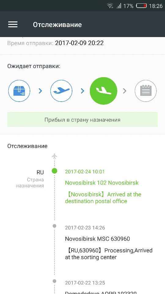 Чехол красивый, точно подходит по размерам, в руке приятно держать. О доставке-заказали 2 февраля, 25 февраля уже был в отделении нашей почты. Все хорошо упаковано. В подарочек шла заглушка и кольцо-держатель. Трек отслеживался прямо до Новосибирска! Продавец отправил посылочку только на восьмой день, но это в связи с праздниками (Китайский Новый год). Так что в целом рекомендую продавца! чехол себя оправдал!