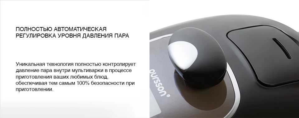 Мультиварка Oursson MP5010PSD 52 автопрограмм, 17 режимов приготовления, 7 уровней давления, контроль температуры и давления