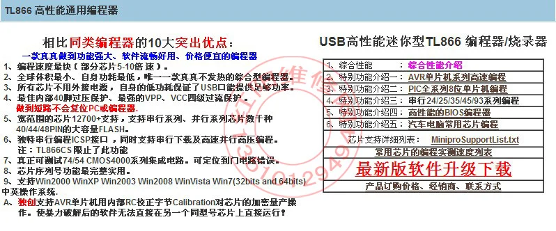 Для того, чтобы отправить подарочной коробке большой выбор цветов-TL866A ноутбук материнская плата BIOS автомобильный универсальный программатор