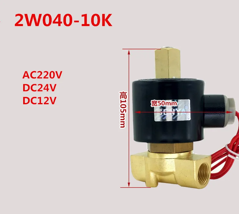 Провод нормально открытый воды Латунь 3/" Электрический электромагнитный клапан Вода Воздух N/O DC12V/DC24V/AC220V 2W040-10K