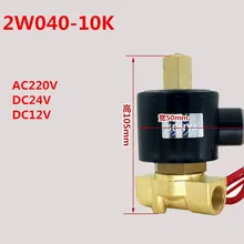 Провод нормально открытый воды Латунь 3/" Электрический электромагнитный клапан Вода Воздух N/O DC12V/DC24V/AC220V 2W040-10K