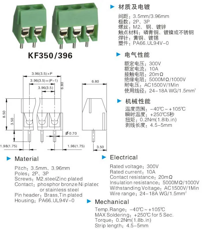 KF350 3,5 мм 2 P 3 P разъемы 300 В/10A зажим барьерные Клеммники