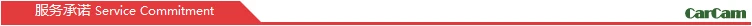 5-service-commitment.jpg