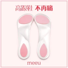 2016 fashion high-heeled shoes insoles insoles arch anti friction correction