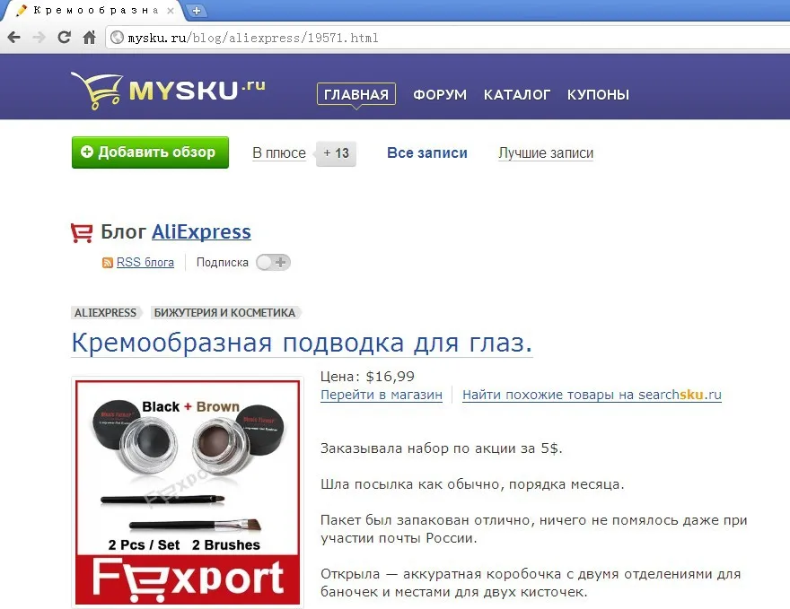 Best продавец 2 в 1 Кофе+ черный гель Подводка для глаз составляют Водонепроницаемый набор косметики Eye Liner макияж глаз