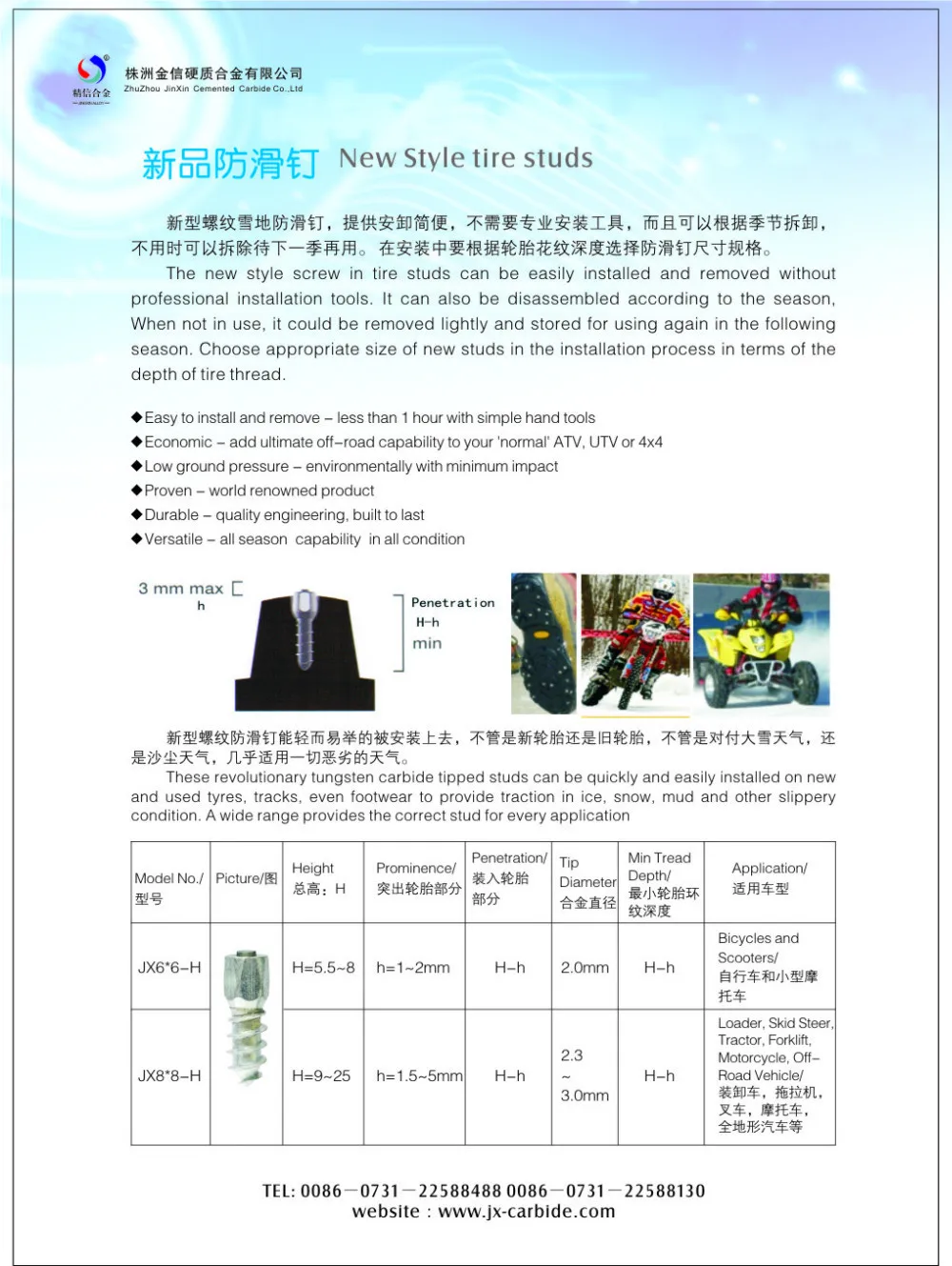 tire studs catalogue-01