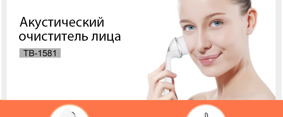 TOUCHBeauty 2в1 электрическая щетка для очистки лица и насадка для акустического массажа морщин вокруг глаз устройство TB-1581