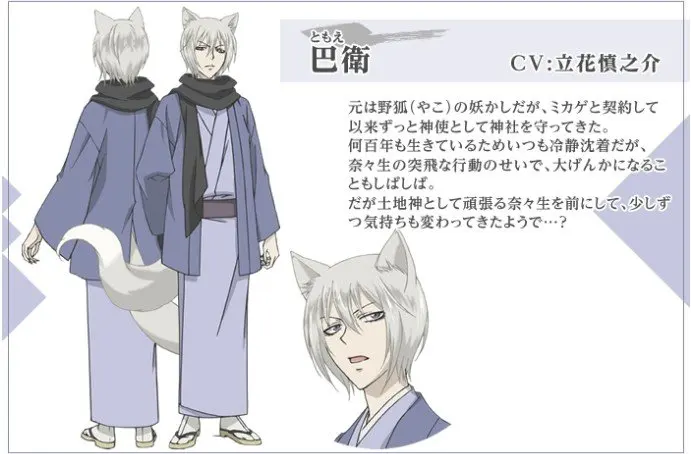Cosplay Kamisama Kiss Tomoe Inu X Boku Ss Miketsukami Soushi Fox White Tail 100cm Annecosplay