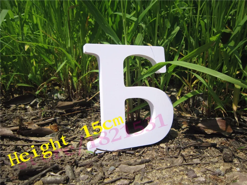 Высота 15 см русский алфавит домашнее украшение настенные наклейки деревянные