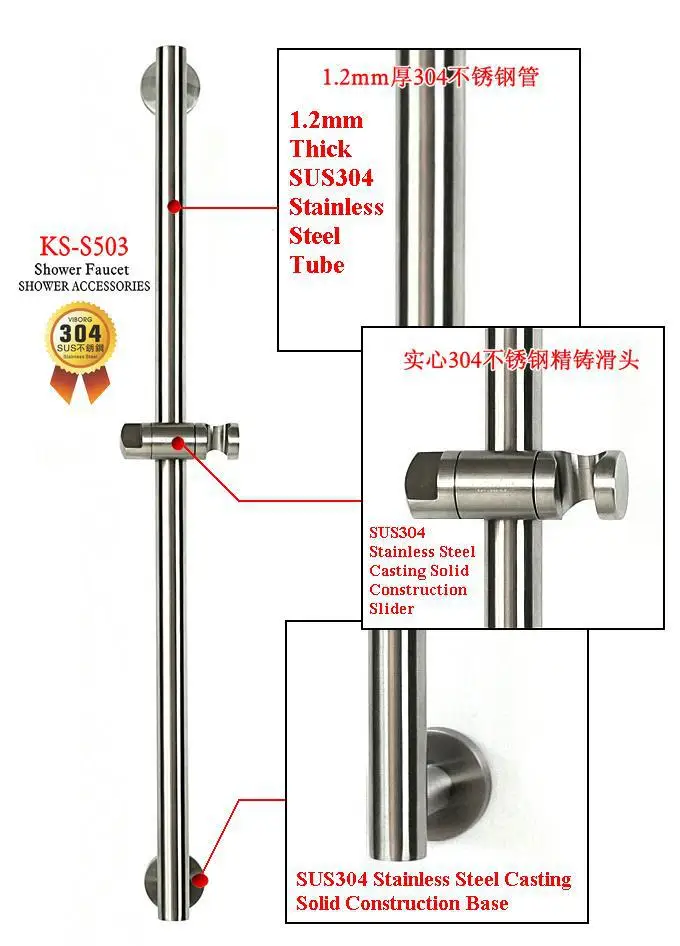 VIBORG Deluxe SUS304 из нержавеющей стали ручной душ рельс направляющая бар, матовый, KS-S503