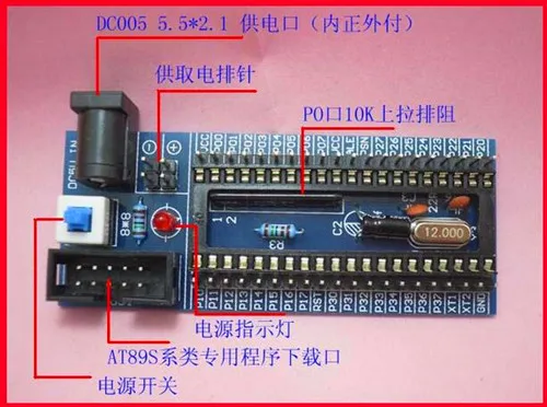 

Free Shipping!!! electronic 51 SCM minimum system board / spare parts for STC89C52 and AT89S52 module sensor