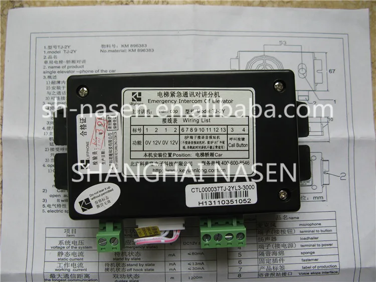 

KONE elevator emergency intercom TJ-2Y KM896383
