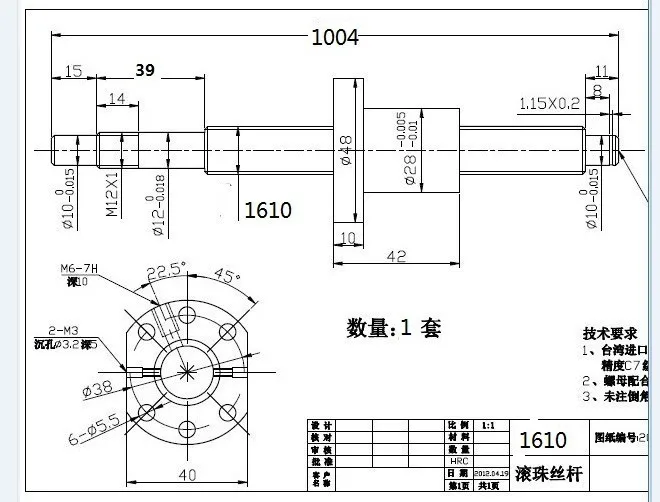 6 компл. SBR16 L350/650/1000 мм+ SFU1605-1050/750/350 мм+ 3 знака после DSG16H+ 3 знака после BK12/BF12 подшипники с наконечниками+ 3 знака после смены навесного оборудования