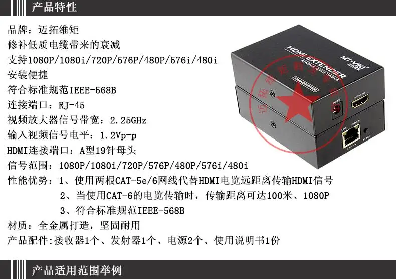 MT-ED06 усилитель сигнала HDMI удлинитель по одному кабелю RJ45 Cat5e/6 Расширение 100 м HDMI 1,4 без потерь 1080P HD 2048*1440