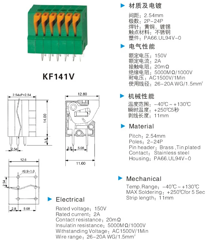 KF141V-2P 2,54mm клеммные колодки, шаг 2,54 мм