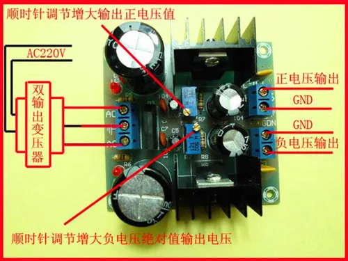 Free Shipping!!! Fused LM317 + LM337 / negative dual power adjustable power supply board/ Electronic Component