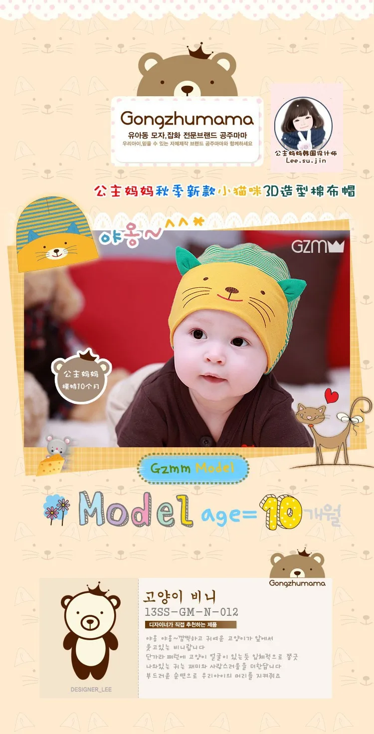 Милый, с кошками, животными дизайн Toca Infantil полосатые узорчатые вязаные шапки Детская шапка с черепом новорожденный Опора Детские кепки