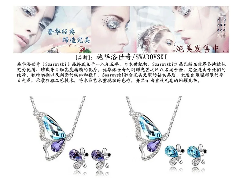 Лучшие модные настоящие оптовые продажи, австрийский кристалл шармы Бабочка наборы подвески ожерелья серьги-гвоздики покрытые для женщин Подарки