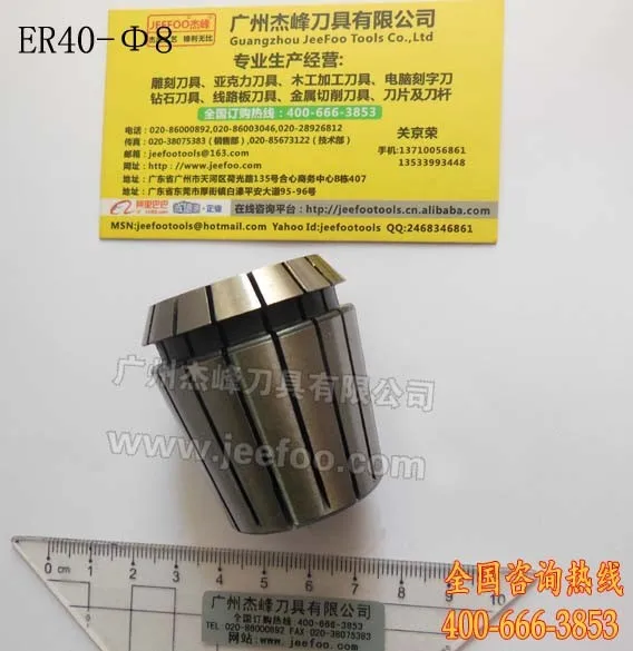 ER40-8 пружинная Цанга/зажим для станка с ЧПУ/ER зажим для станка с ЧПУ