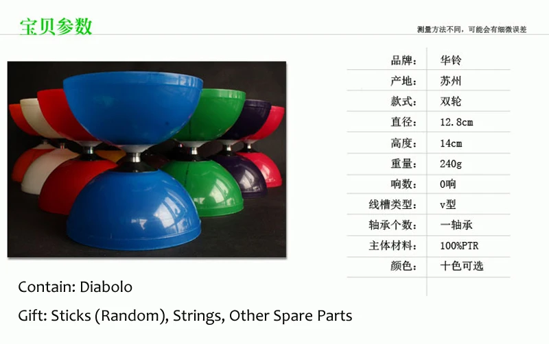 Diabolo 10 цветов один отличный подшипник Kongzhu 128 мм(D) 140 мм(H) 240 г комплект упаковки Diabolo/палочки/струны/мешок