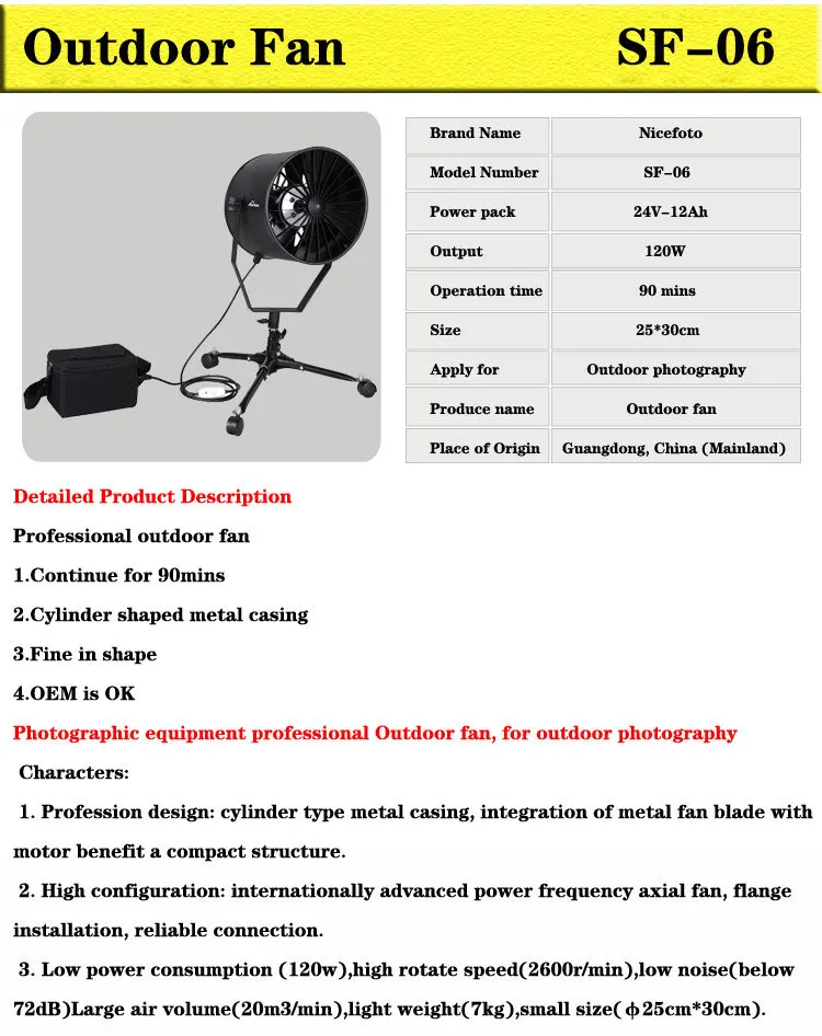 Фототехника Профессиональный Открытый Вентилятор SF-06, для любителей фотографии