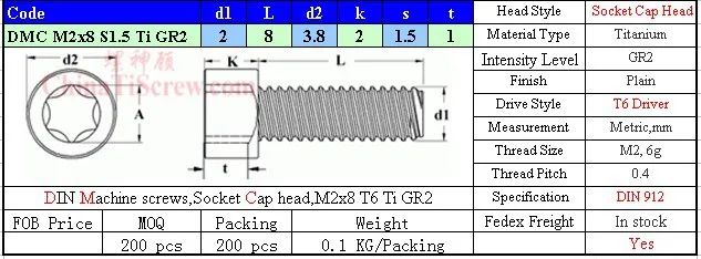 Титан винты M2x8 Torx T6 Драйвер DIN 912 ti gr2 полированная 50 шт