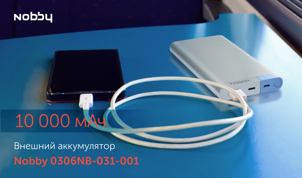 Nobby-акб_0306NB-031-001-61