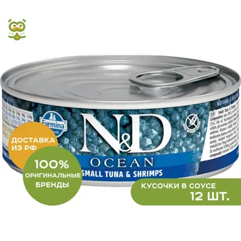 

N&D Cat Ocean Adult консервы для взрослых кошек, Тунец и креветки, 12*80 г.