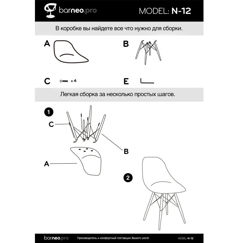  94894 Barneo N-12 Plastic Wood Kitchen Breakfast Interior Stool Bar Chair Kitchen Furniture White - 1000004266013