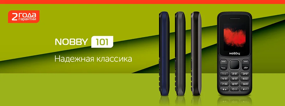 Phone_101