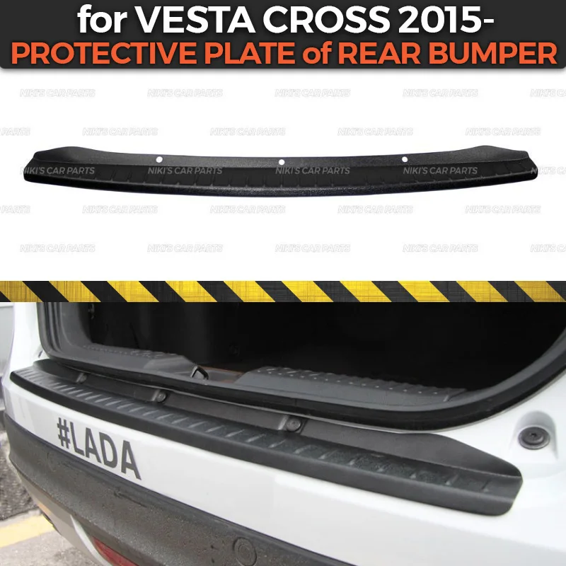 Защитная пластина заднего бампера для Lada Vesta SW CROSS 2017 защитная накладка из АБС