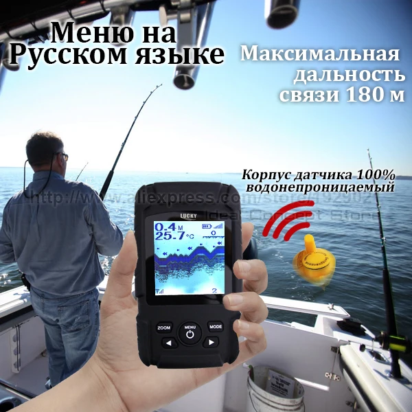 2-Ideal-Concept-Fish-Finder-FF-718LiW_RU-Application