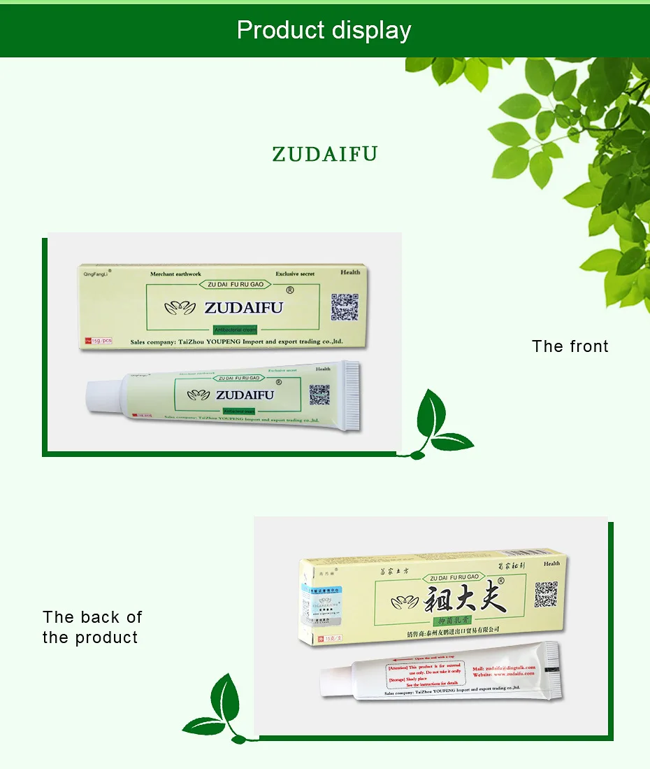 20 шт ZUDAIFU натуральный кремы для кожи, экземы и мази псориаз экзема аллергические нейродермиты с розничной коробкой