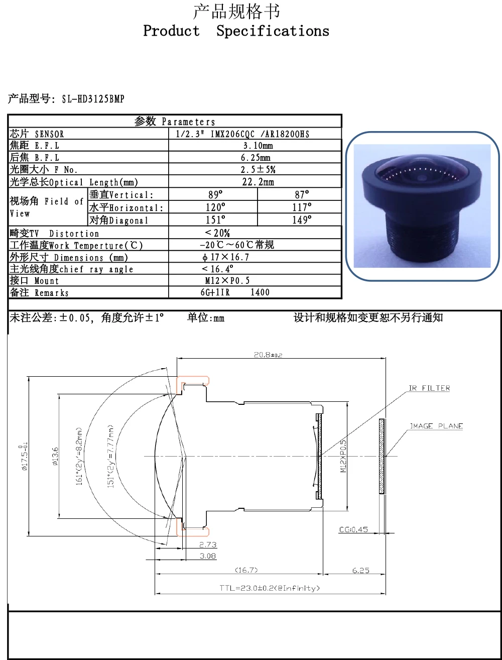 SL-HD3125BMP-0