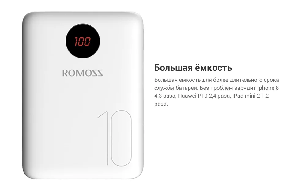 Внешний аккумулятор Romoss OM10 10000 мАч