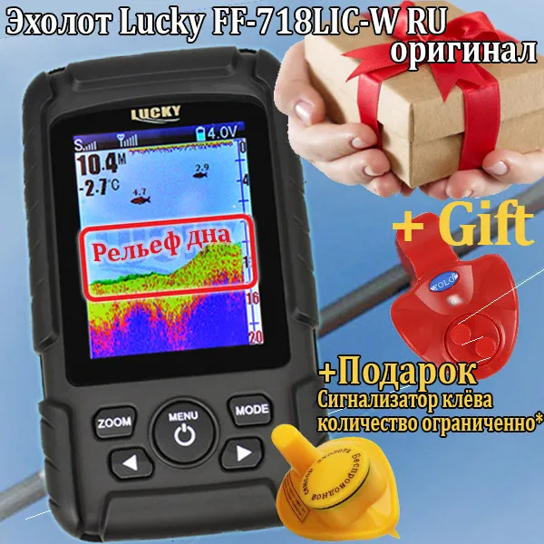 Эхолот Lucky FF718LiC-W Русская версия цветного беспроводного эхолота для рыбалки на русском языке эхолот эхолот рабочий диапазон до 100 м sonar for