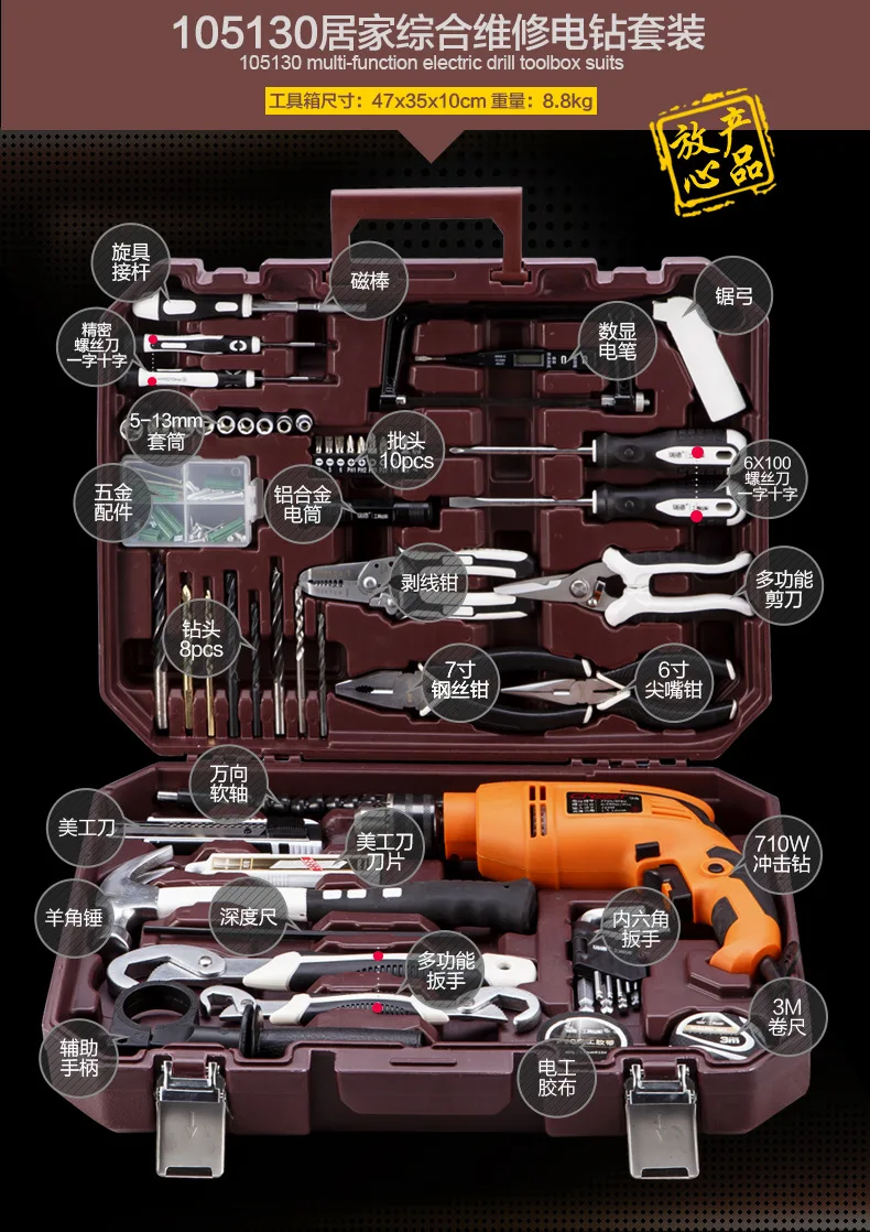 130pcs набор инструментов ручной инструмент домашний бытовой набор инструментов 220V электрическая дрель Комбинации