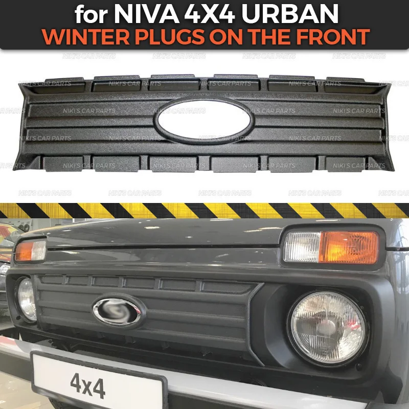 Зимняя вилка для Lada Niva Urban 4X4 2014 on передняя решетка радиатора АБС пластик защитный