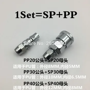 

free shipping Air Compressor Pneumatic Quick Coupler Connector Socket Fittings Set SP-30 PP-30 For 6.5mm ID x 10mm OD Hose