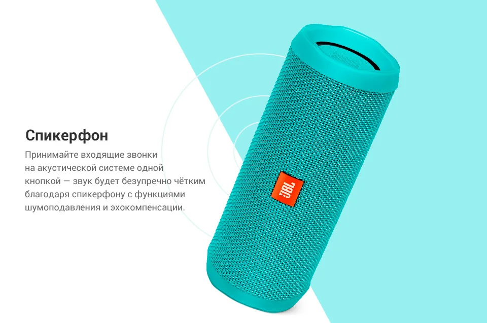 Портативная колонка JBL Flip 4